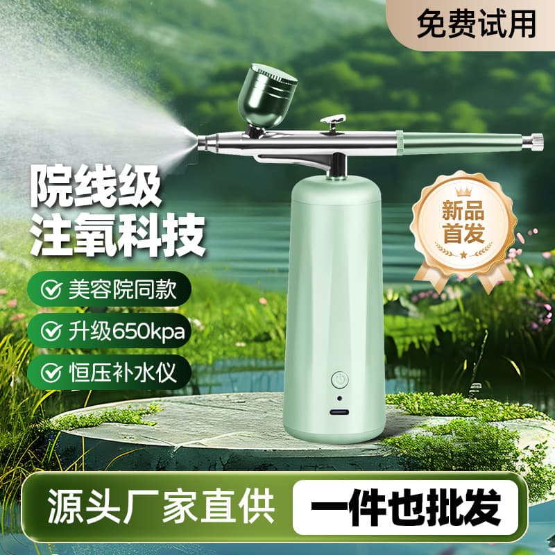Oxygen infusion device, handheld home high-pressure hydration beauty instrument, facial spray applicator, nano hydration device wholesale.