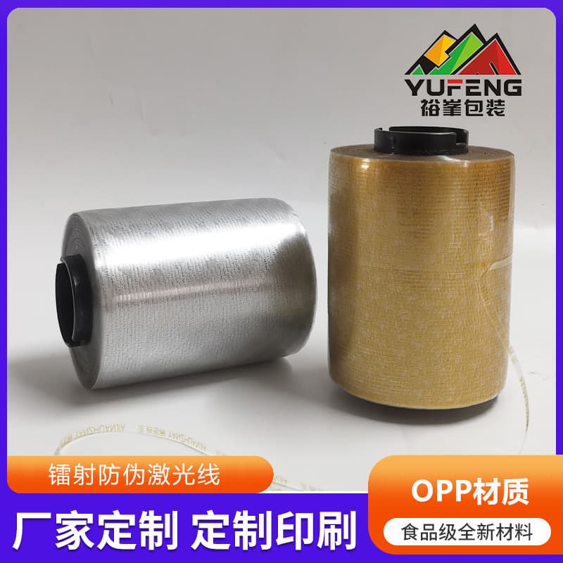 Easy-to-tear cigarette film unpacking wire, gold wire, laser ray anti-counterfeiting wire, printable logo printing fonts