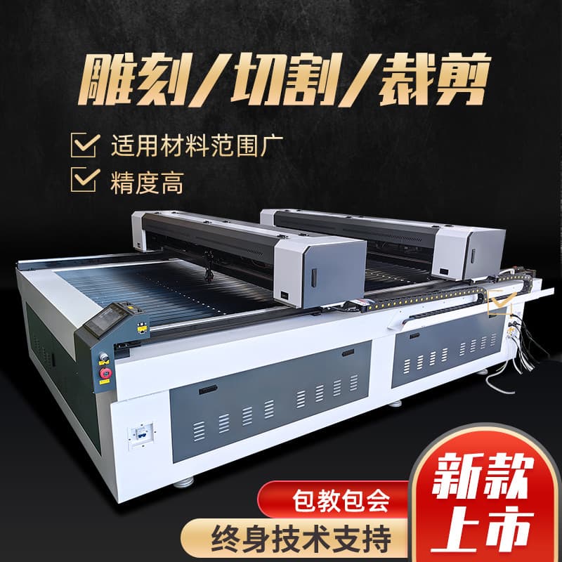 1825 Dual-Head Dual-Beam Different 100W 150W 300W 500W CO2 Laser Cutting Machine Laser Cutter Hybrid Cutting Machine