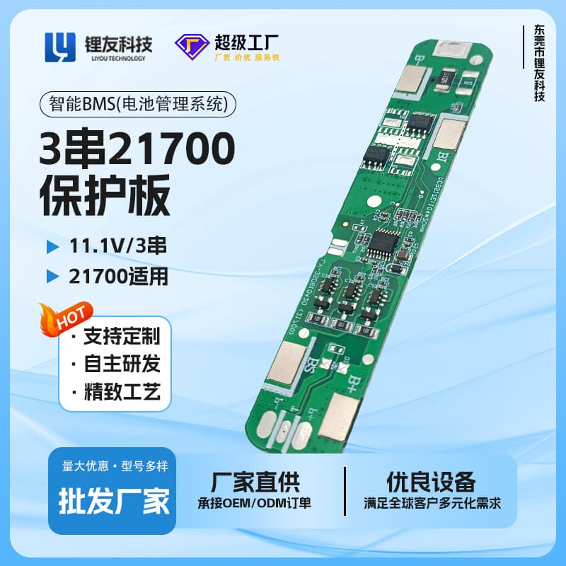 3S 21700 Inline Protection Board 11.1V Battery Protection Board 3SDB10420