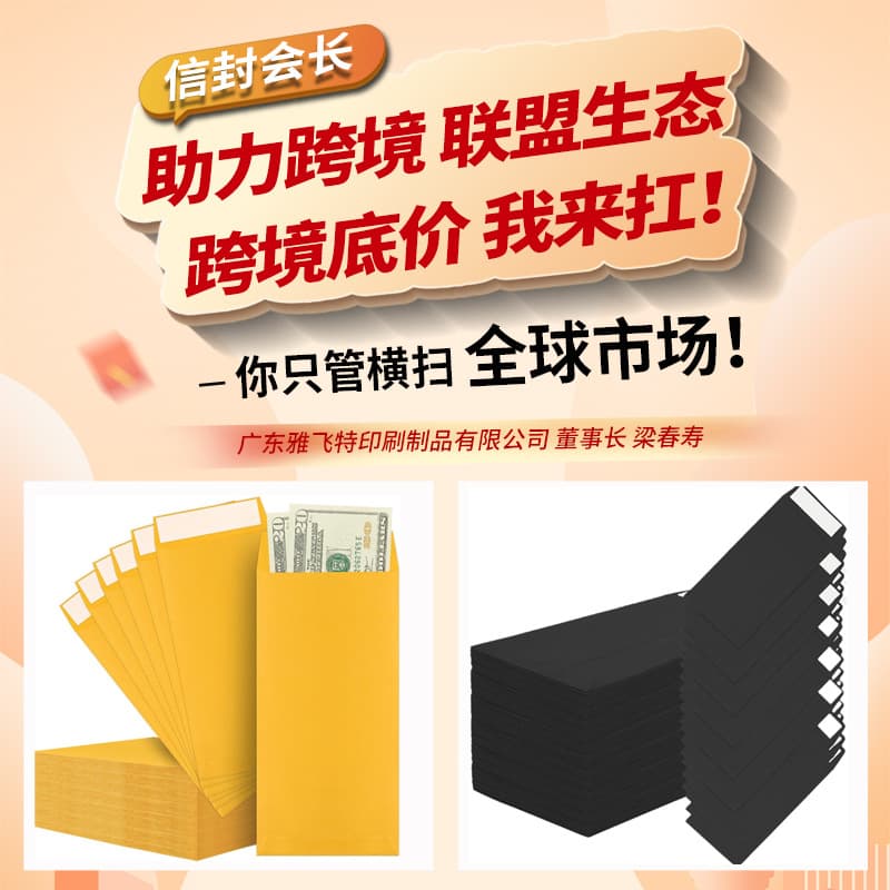 80g paper No. 5 No. 7 A5 vertical envelope black double-sided tape kraft paper bag special paper