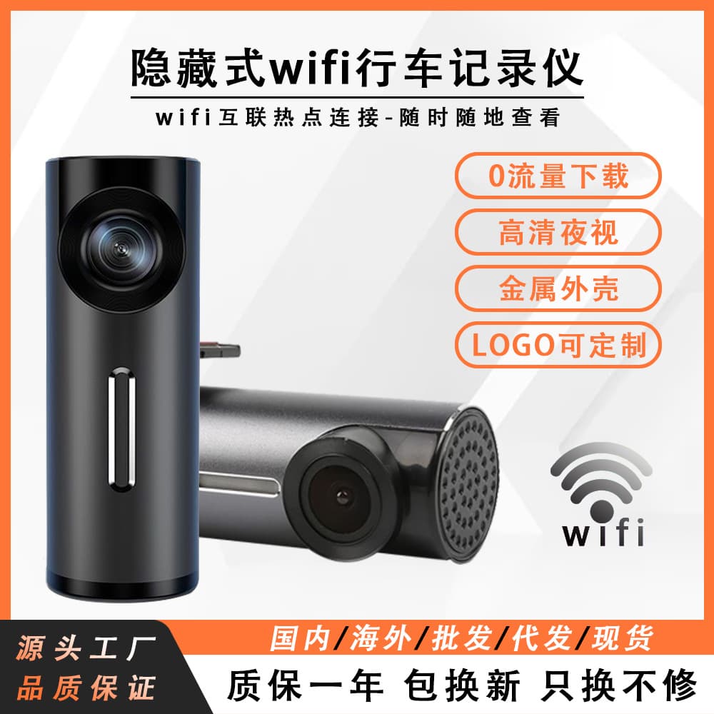 Popular Export Item: WiFi Metal Lipstick-Shaped Hidden Dash Cam, High-Definition 1080P Car Dash Cam, In Stock