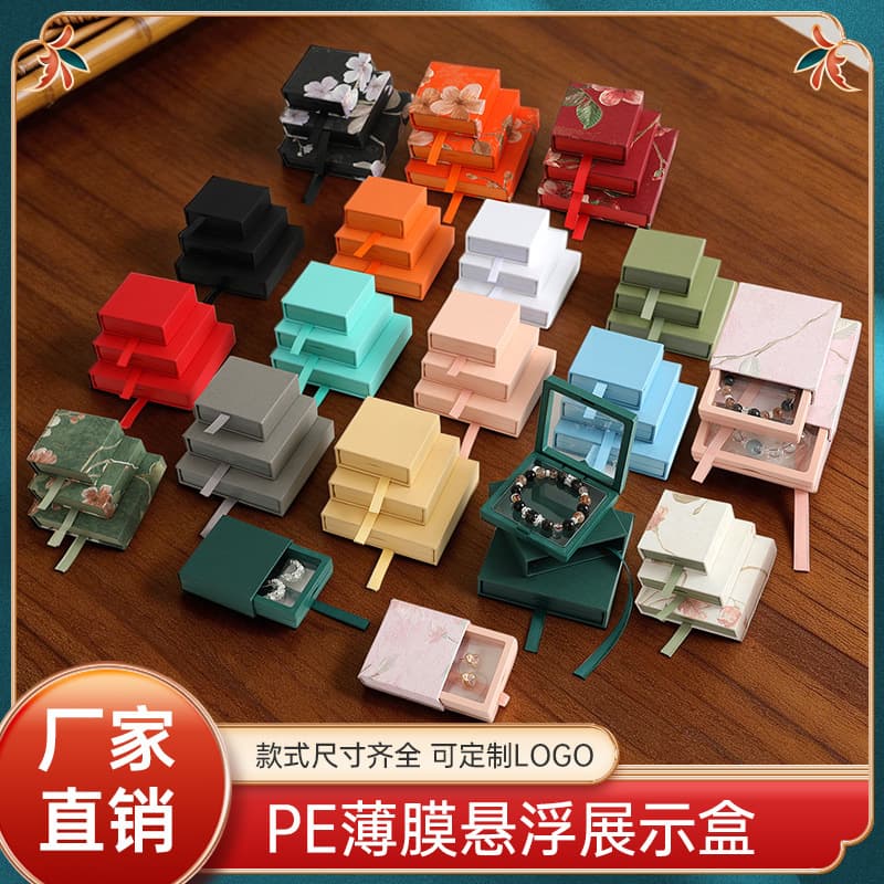 PE film suspension box wearable jewelry box dustproof anti-oxidation drawer box literary toy bracelet jewelry packaging box wholesale