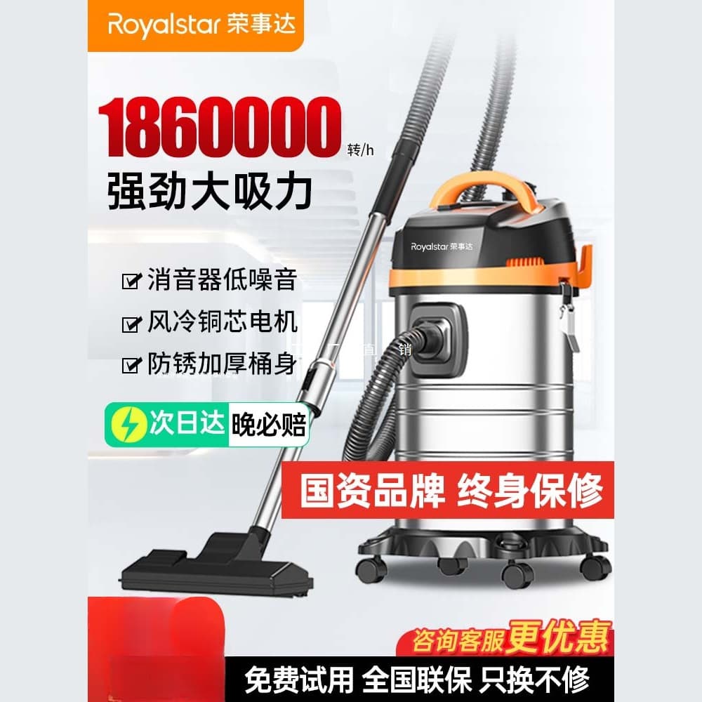 Rongshida Vacuum Cleaner High Suction Power Home Renovation Cleaning Grout Cleaning Special Heavy Duty Industrial Vacuum Cleaner