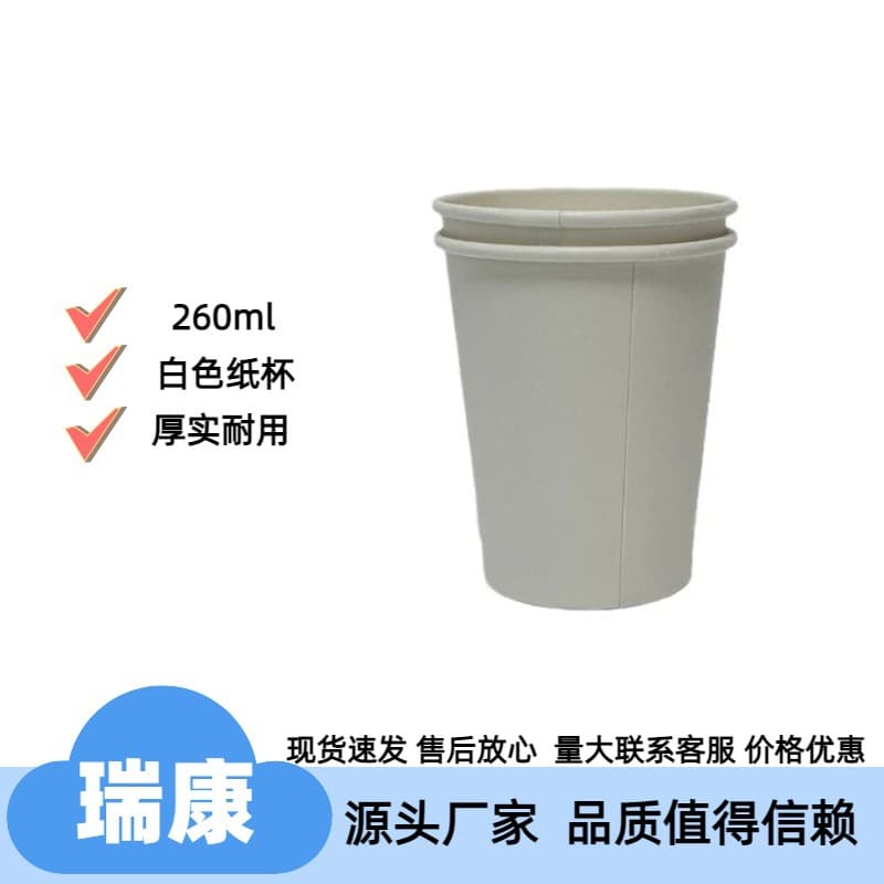 Thickened Advertising Cups, Disposable Cups Same as Pang Donglai Style, Drinking Cups for Milk Tea and Coffee, 260ml Manufacturer Stock