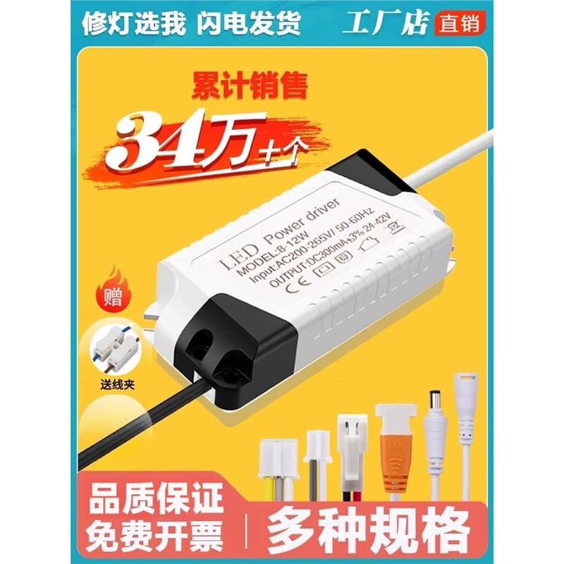 led driver transformer ballast lamps voltage regulator fire cow power driver downlight spotlight 3-24w