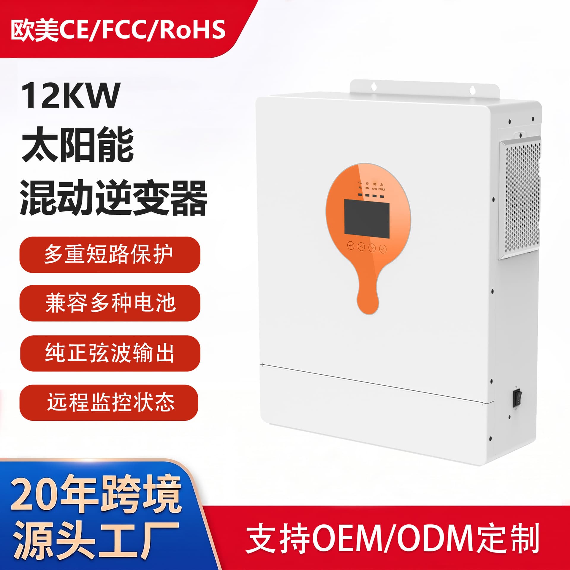 Dual output hybrid energy storage solar inverter control all-in-one machine 11KW photovoltaic hybrid inverter dual-channel MPPT cross-border
