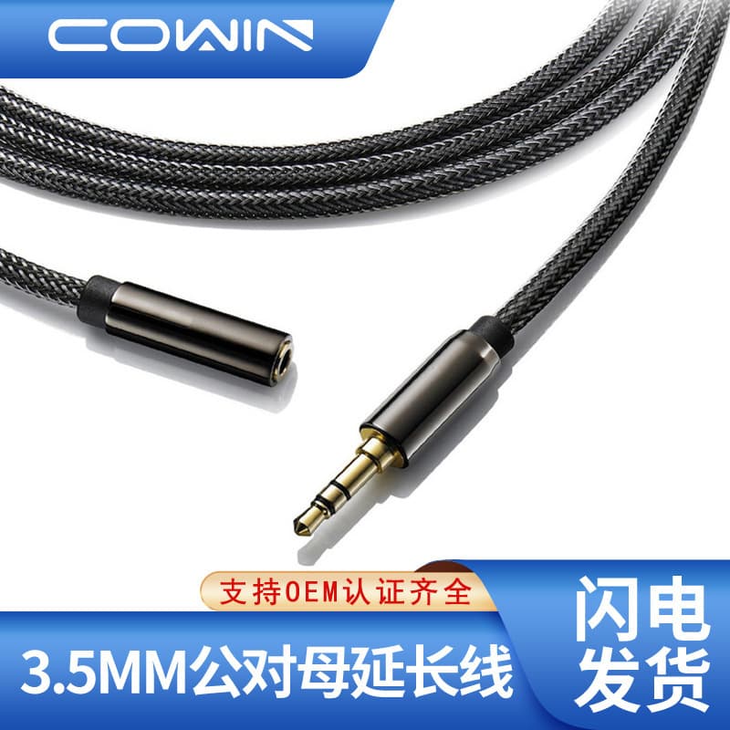 Amazon AUX Audio Cable 3.5mm Male to Female Extension Audio Cable Extension Cord 3.5 Audio Cable