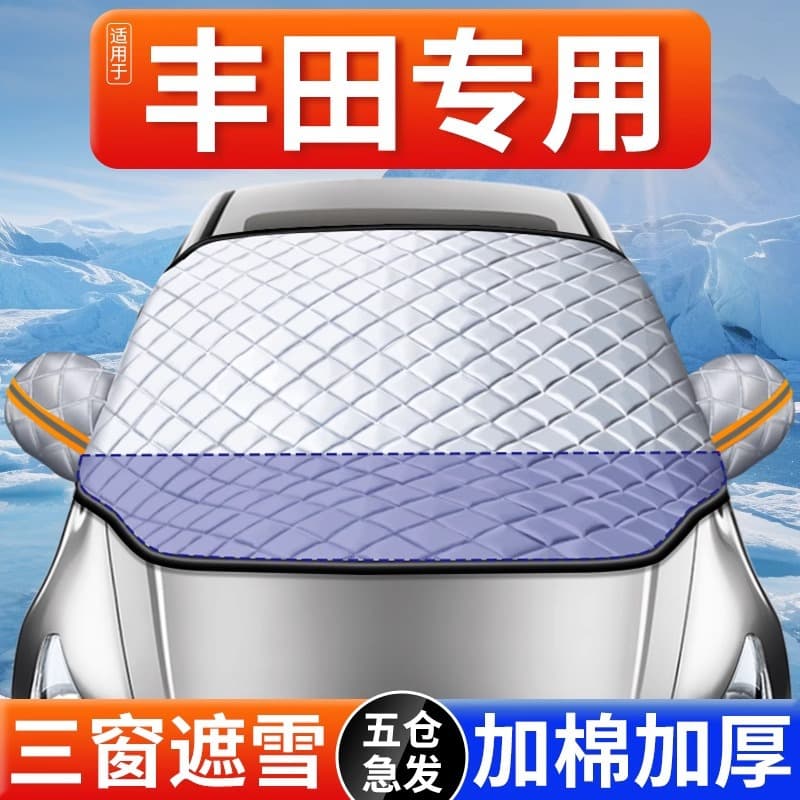 Suitable for Toyota cars to cover snow, front windshield, anti-freeze cover, anti-snow and anti-frost half-windshield car cover in winter
