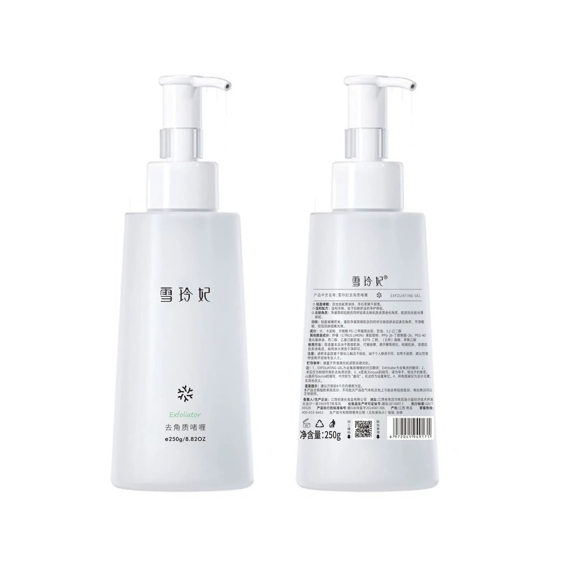 Xue Ling Fei Exfoliating Gel gently cleanses the face