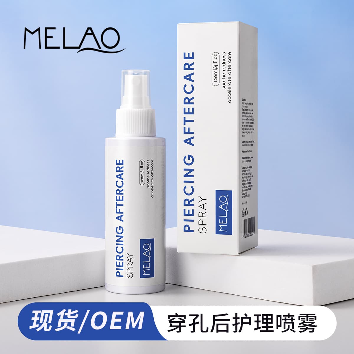 Cross-Border Spot Goods: Piercing Aftercare Spray with Sea Salt and Aloe Vera for Body Piercing to Relieve Discomfort, Ear Hole Cleaning Spray