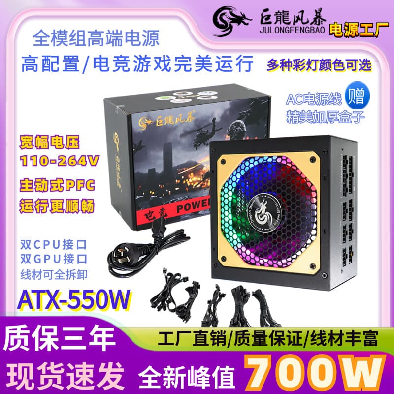 Peak 700W Fully Modular Bronze Dual CPU Rated 550W Gaming Power Supply - Silent Dragon Storm Computer PSU