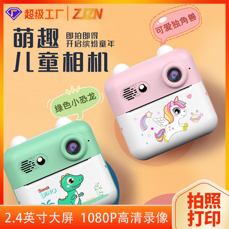 New Portable Instant Print HD Kids Camera Photo Video Printable Children's Camera In Stock