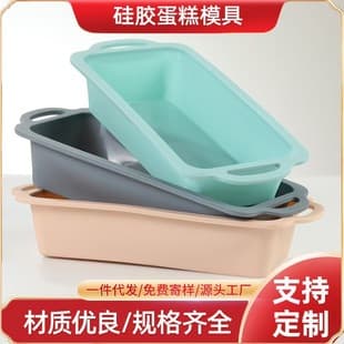 Kitchen Baking Silicone Wire-Wrapped Cake Mold Bread Baking Pan Rectangular Cake Pan with Oil Baking Utensils