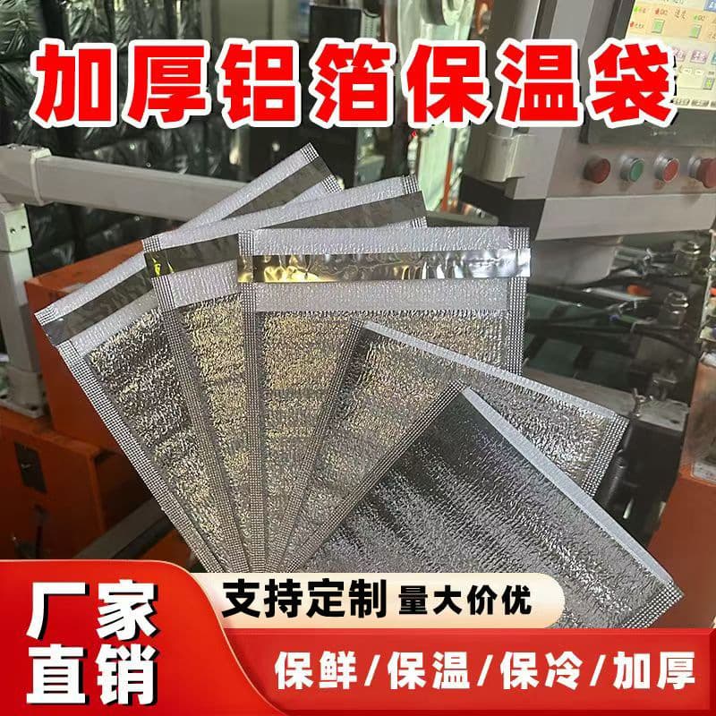 Disposable aluminum foil takeaway thermal packaging bags for milk tea, cake frozen food, and insulated lunch bags