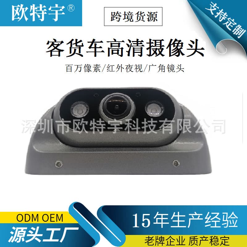 Car camera truck left and right reversing wide-angle lens high-definition AHD surveillance bus rearview mirror camera