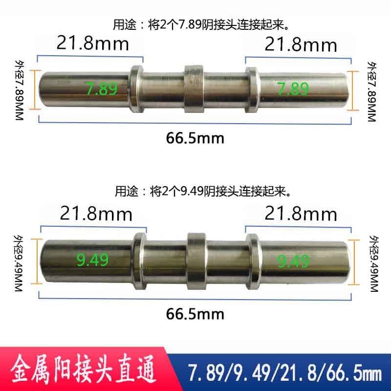 7.89 Metal Straight Male Connector, 304 Stainless Steel Two-Way Male Connector; 9.49 Gasoline Line Quick Connector, Male at Both Ends