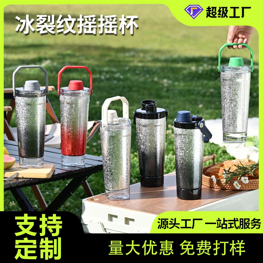 Custom Stanley Shaker Cup Ice Crack Pattern Insulated Cup Handheld Stainless Steel Shaker Cup Portable Fitness Protein Powder Outdoor
