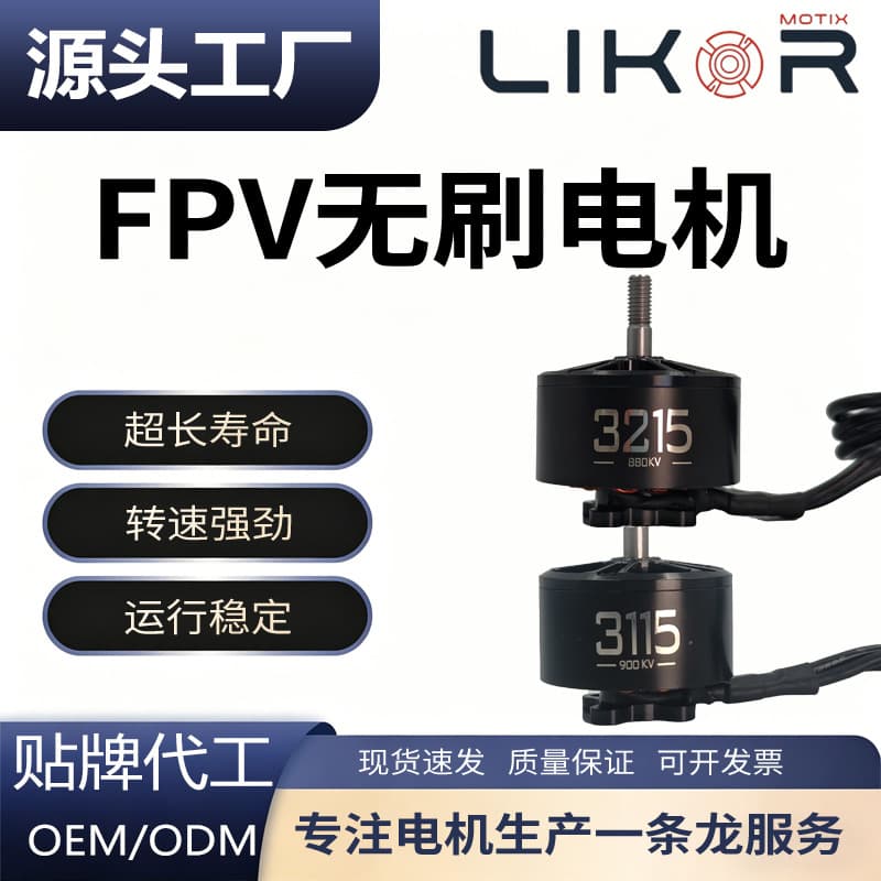 Source Factory 3115 900KV multi-rotor model aircraft motor plant protection drone brushless motor industrial grade