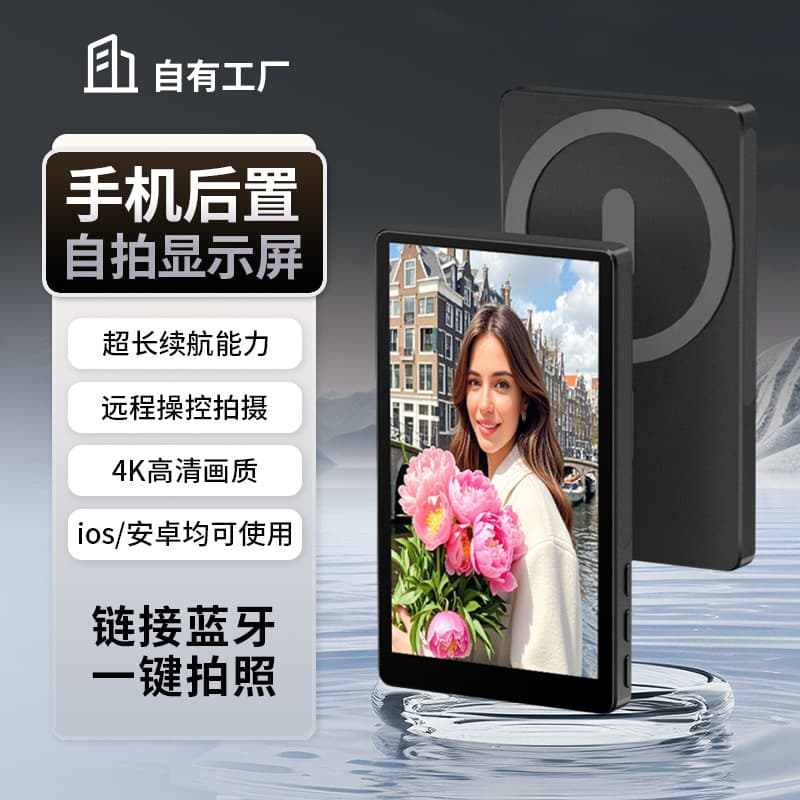Rear Camera Selfie Display Mirror Photo Gadget Magnetic Real-Time Screen Mirroring Bluetooth Remote Control Live Streaming