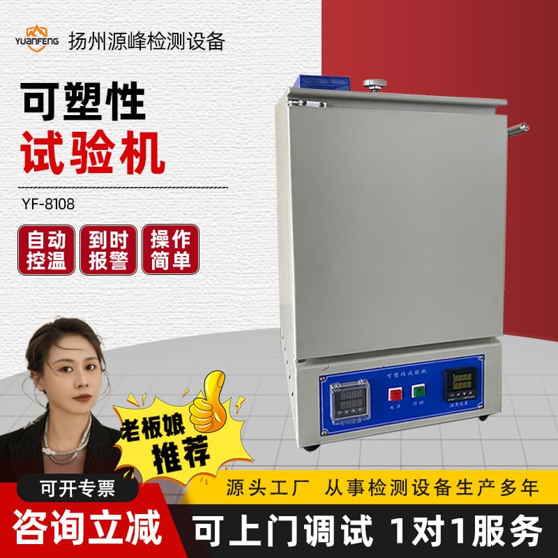 Plasticity Testing Machine Plasticity Tester Rubber Plasticity Testing Machine