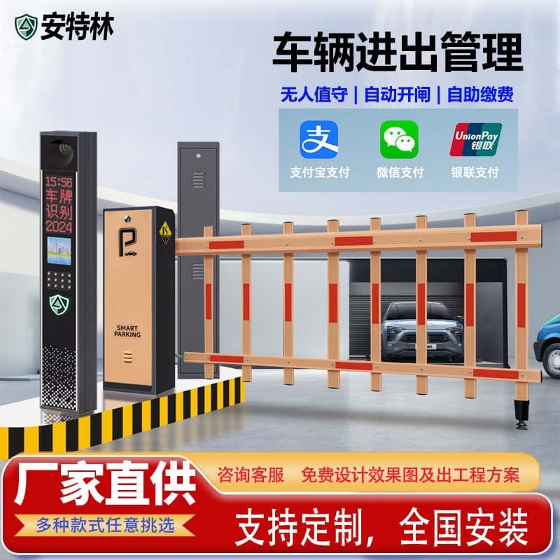 Manufacturer direct sales parking lot barrier gate, community access control lifting pole unattended automatic toll system lifting barrier