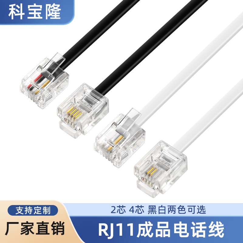 Wholesale finished RJ11 telephone cable connector patch cord 2-core 4-core flat 6P4C 2C communication landline connection wire