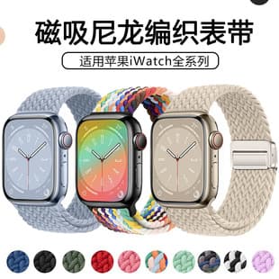 Compatible with iWatch Apple Watch Band Magnetic Nylon Woven S10 Stretchy Rainbow Apple Watch Strap