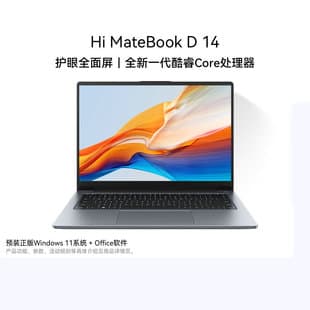 WIKO Hi MateBook D14 Smart Choice Laptop Eye-Protection Full Screen Laptop