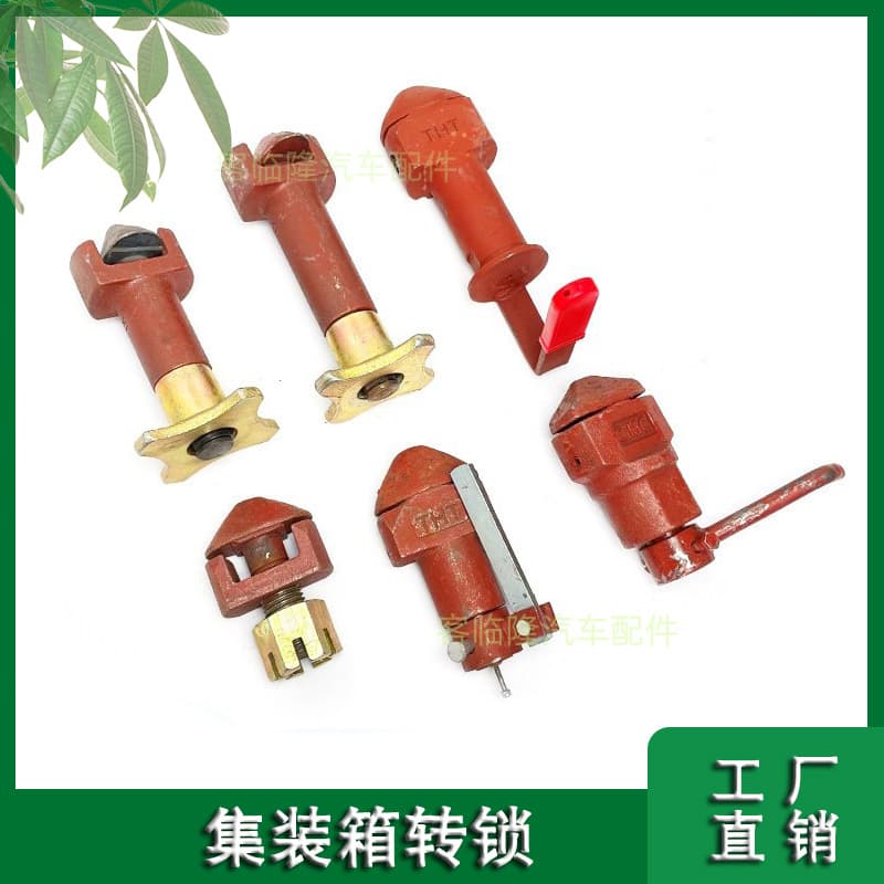 Trailer Container Parts Container Skeleton Twist Lock Single Angle Lock THT Lock CIMC Lock Head Lock Fitting Corner Casting