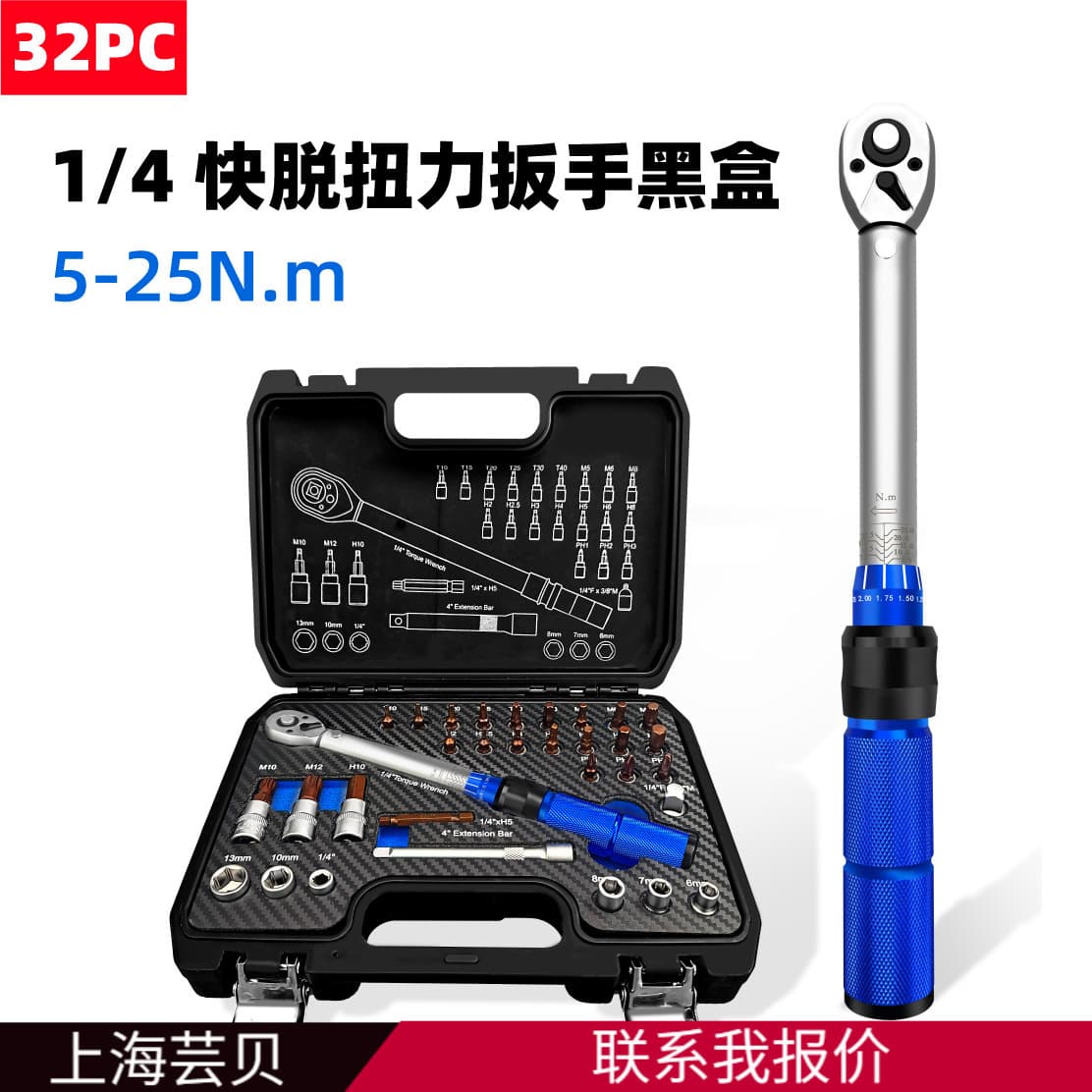 1/4 Torque Wrench 5-25nm Preset Adjustable Torque Ratchet Wrench Hardware Tools