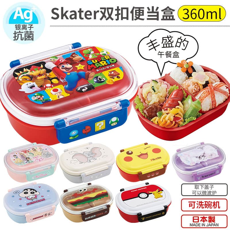 Japanese Import Airtight Lunch Box for Kids Students Salad Bento Box Divided Microwave Safe 360ml