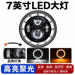 Wrangler Headlight Full Round Grid Angel Eye Headlight Motorcycle 7-Inch LED Light Car Headlight Modification