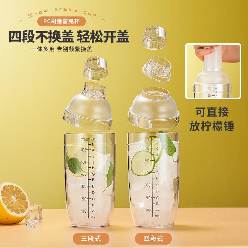 New Four-Section Hand-Pressed Lemon Tea Cup, Shaker Cup, Lemon Muddler Tool for Bubble Tea Shops