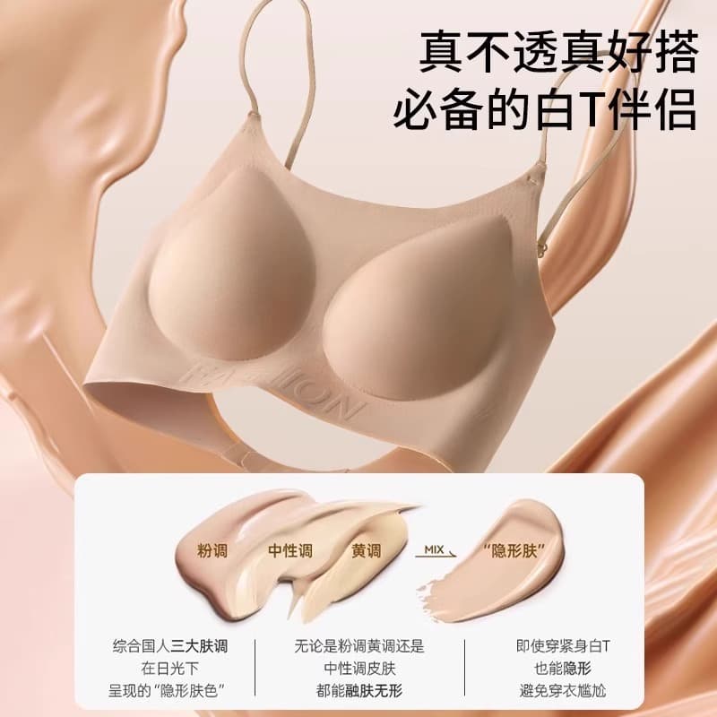 Women's backless camisole bra, small bust, push-up and enlargement, seamless, foundation-invisible, skin-toned, thin strap bra.