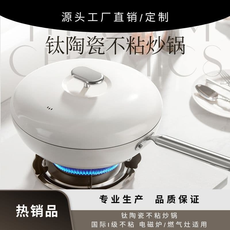 Cross-border Stock Titanium Ceramic Non-stick Pan Home Use Stir-fry Pan Ceramic Coating Non-stick Wok for Gas and Induction Cooktops