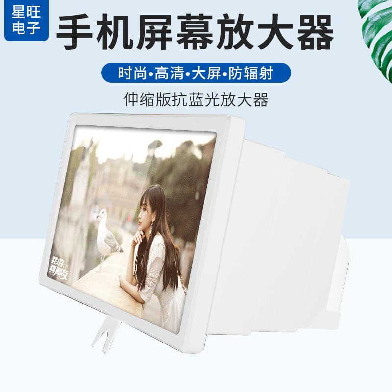 HD Video Magnifier Telescopic Version Anti-Blue Light Screen Magnifier F10 Model 3D Phone Screen Magnifier