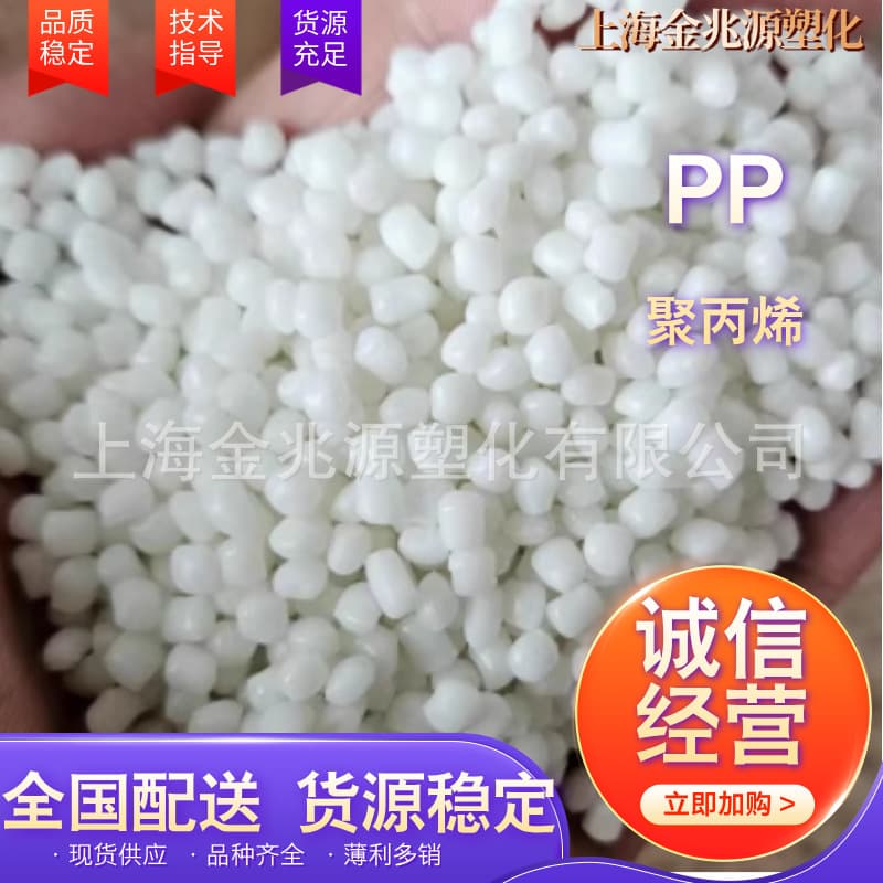 Semi-transparent Polypropylene PP Plastic Pellets, Secondary Material White Recycled Material, Co-polymer Injection Molding Recycled Pellets Manufacturer