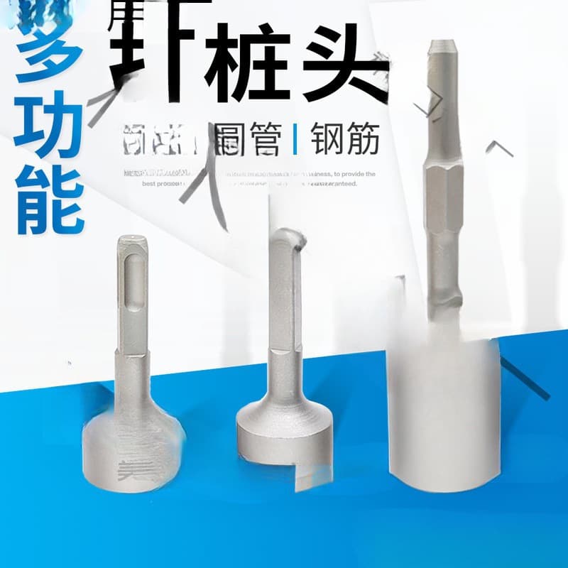 Multi-functional pile driving hammer head electric hammer electric pick drill bit concave type rebar anchor sleeve pile driving hammer cylinder