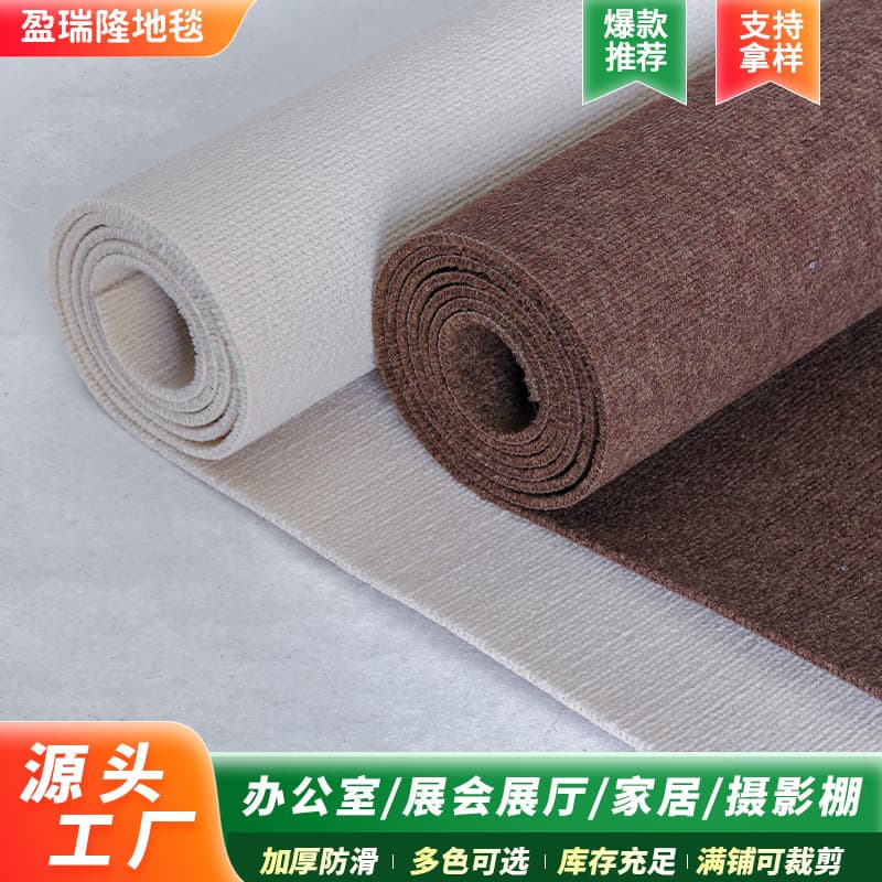 Large-area office striped carpet, commercial soundproof and stain-resistant, beige striped carpet for live streaming studios and showrooms, full coverage.
