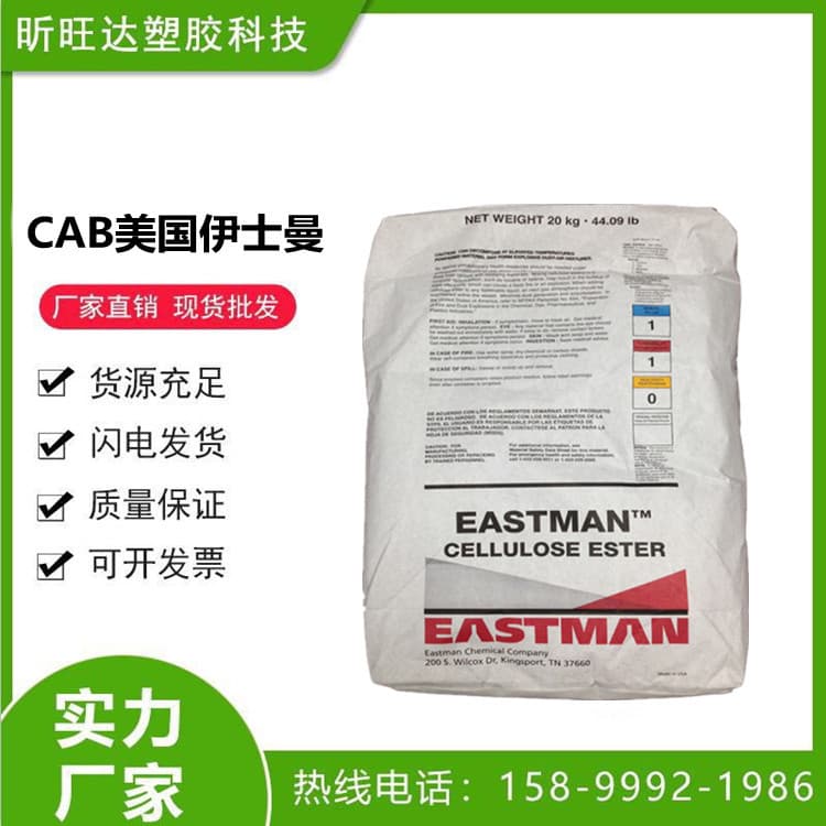 CAB Eastman 381-0.1 cellulose acetate glue, coatings, paints, inks, water-based and oil-based additives