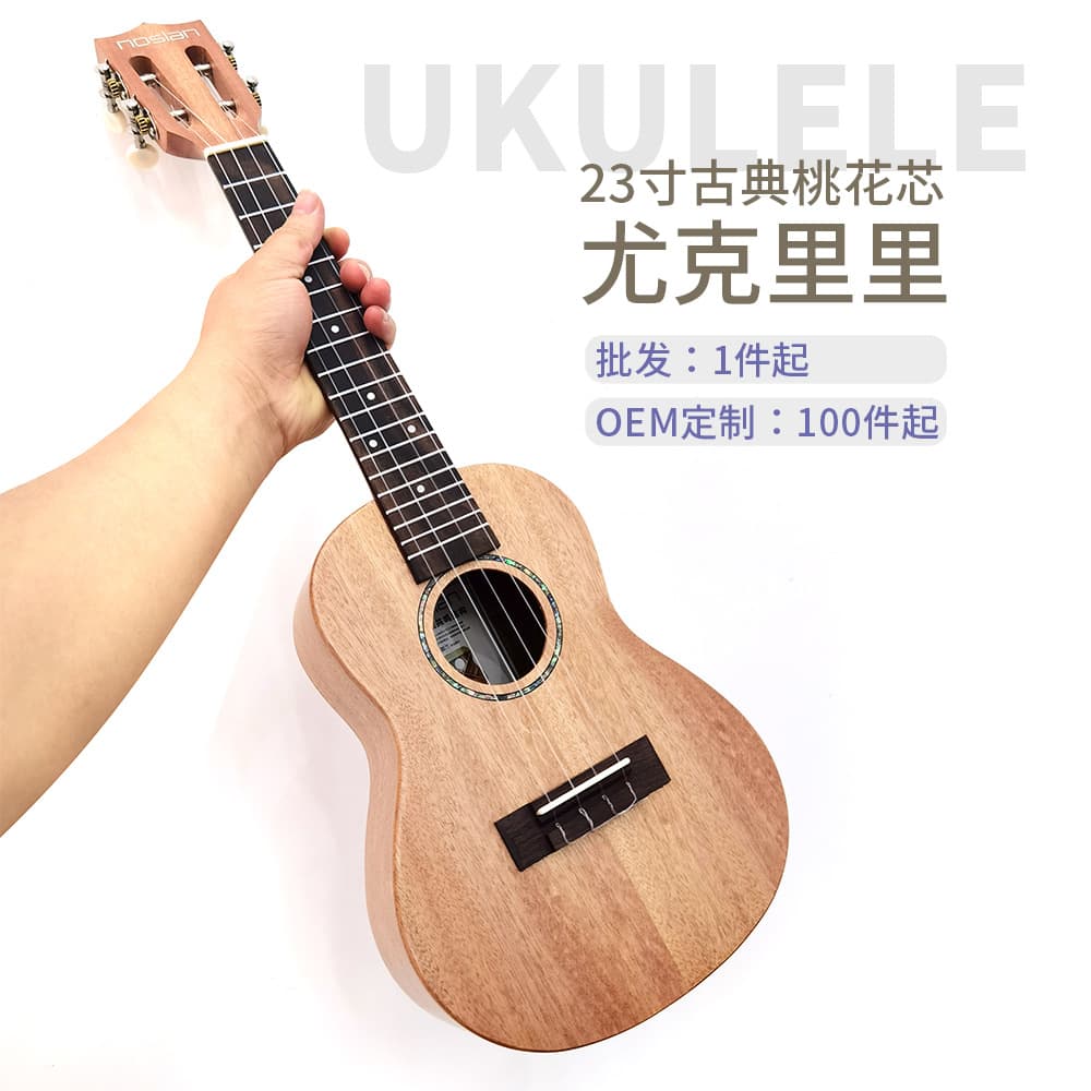 23-inch Ukulele Solid Top for Beginners Mahogany Ukulele Instrument Wholesale Children's Ukulele