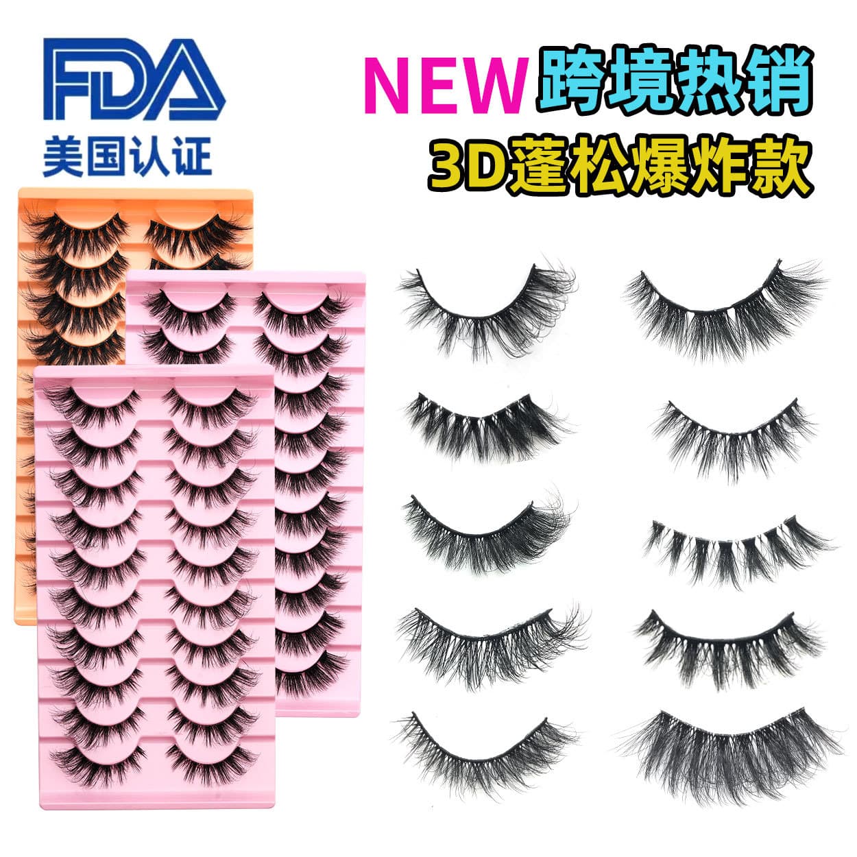European And American Style 10 Pairs Thickened Fluffy False Eyelashes Imported Fiber Plastic Cotton Thread Stem for Ordinary People