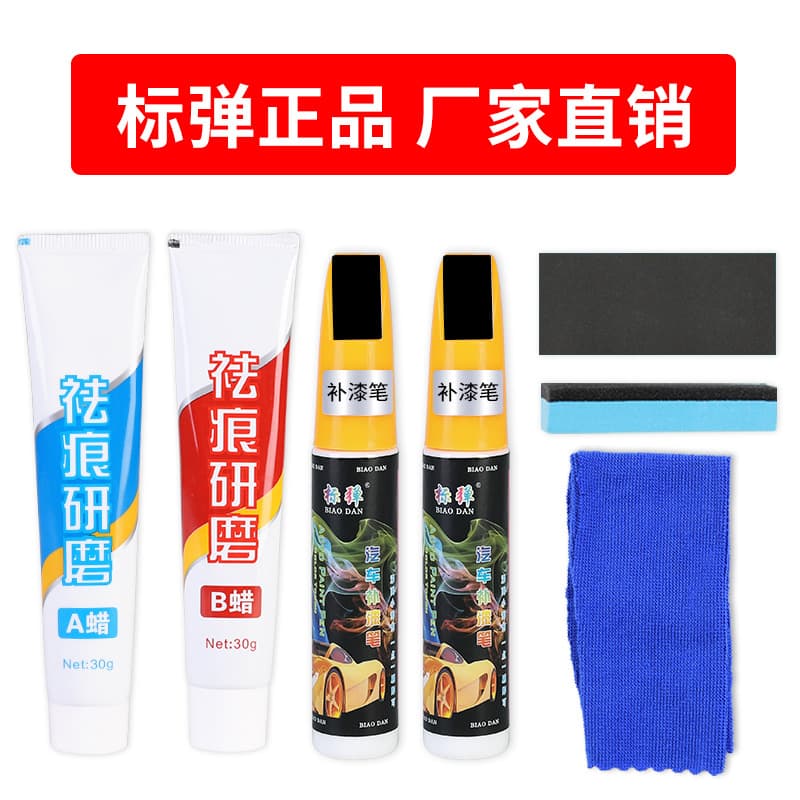 Biaodan Scratch Repair Spray Paint Manual Spray Paint Touch-Up Pen Anti-Oxidation Scratch Removal Car Repair Magic Tool Set