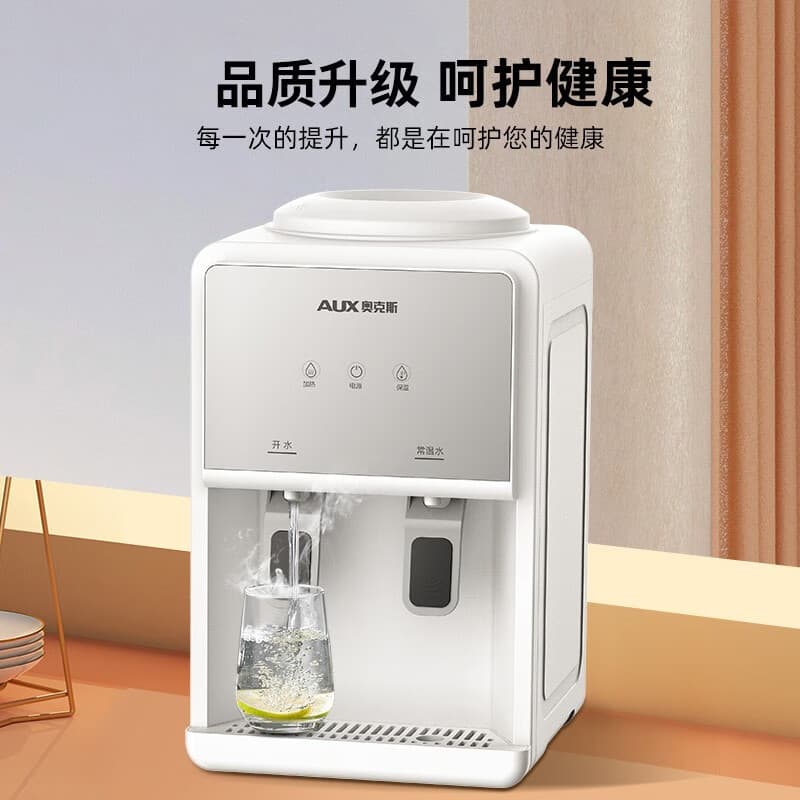 AUX Countertop Water Dispenser: Small Mini Home Fully Automatic Smart Heating and Cooling Dual-Use Dormitory Desktop Bottled Water