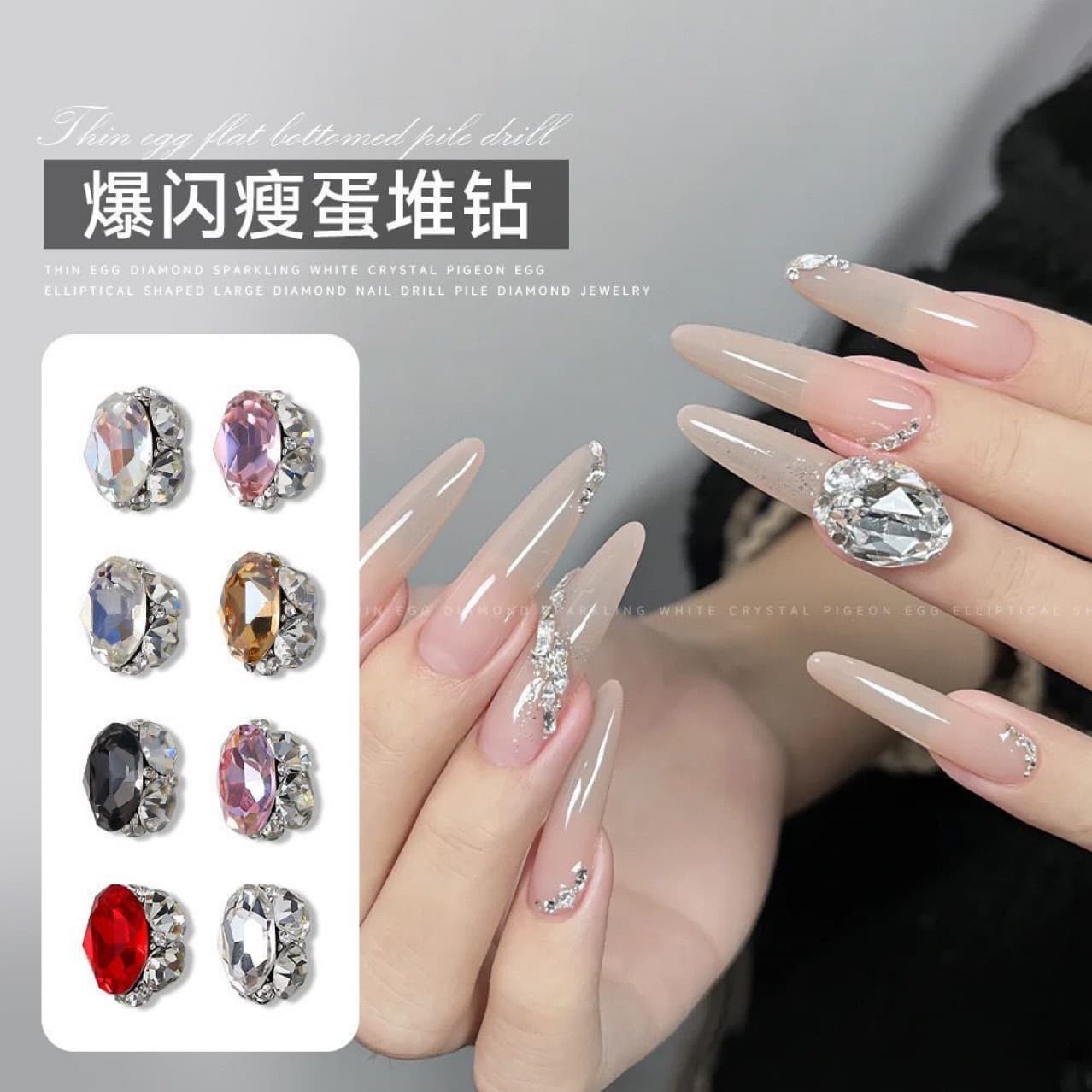 Trendy Viral Nail Art Oval Rhinestone Cluster White Ultra Sparkling Slim Egg Crystal Stacked Rhinestones 3D Finished Nail Accessories