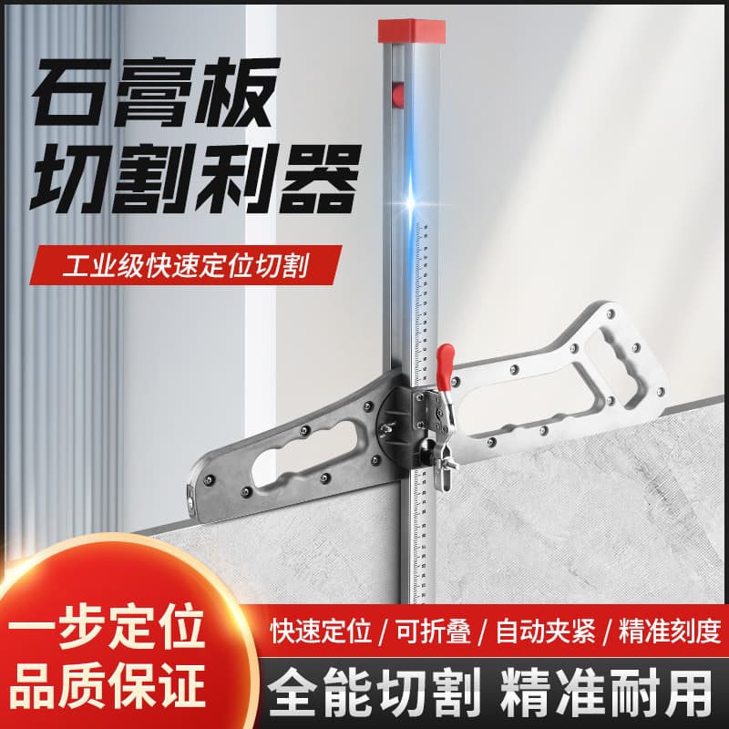 Gypsum board cutting artifact push knife cutting board artifact fully automatic high-precision folding roller woodworking special tool