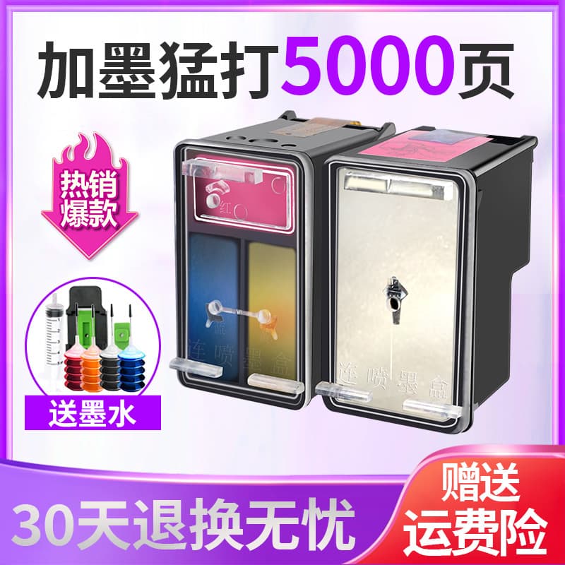 Star Friend Compatible HP Ink Cartridge 803 680 805 682 802 678 63 65 67 123 for Printers UV Ink Multifunctional Office Equipment
