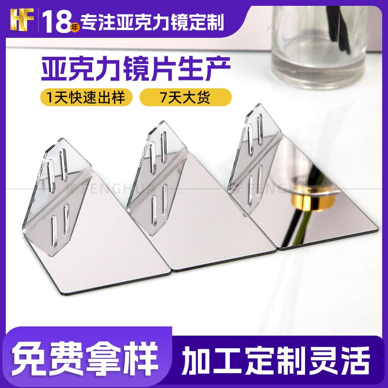 Custom acrylic small mirror luggage lens laser cutting soft mirror irregular acrylic mirror panel processing