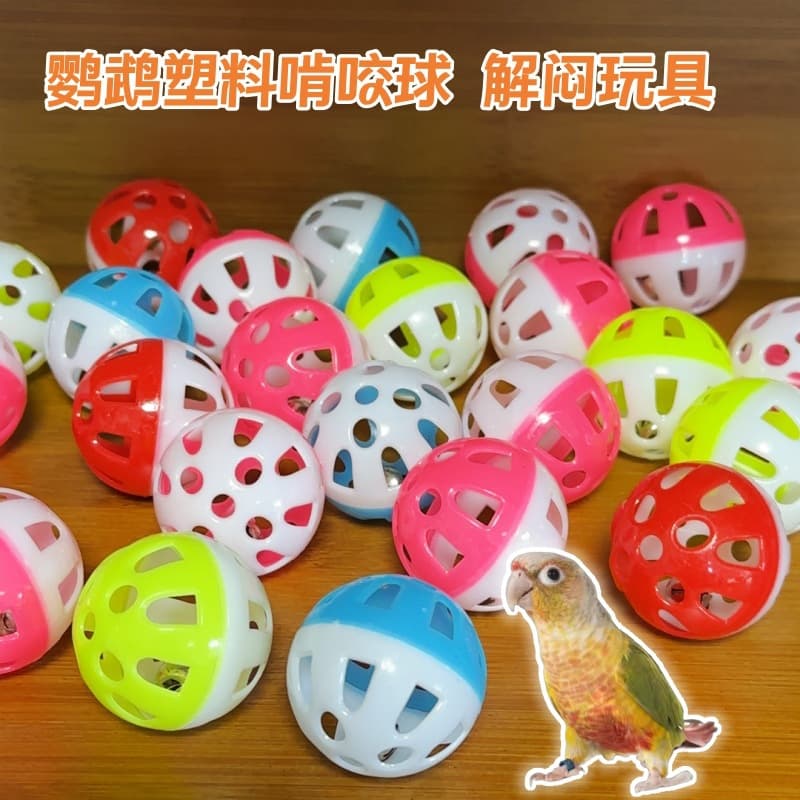 Parrot Bell Ball Cat Toy Ball Bird Supplies Cat Self-Entertainment Chew Toy Ball Parrot Chew Toy